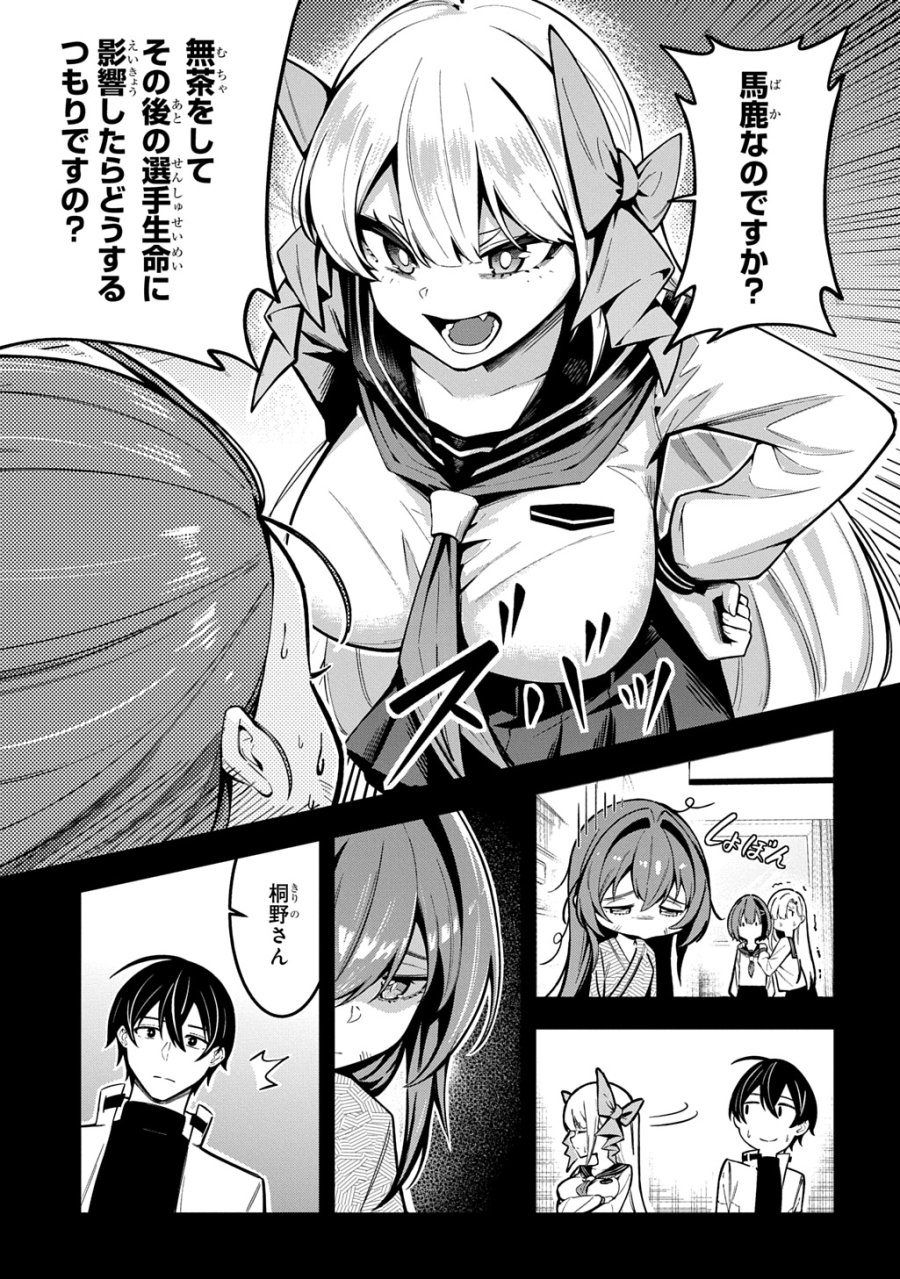 刃魂演義 第9話 - Page 5