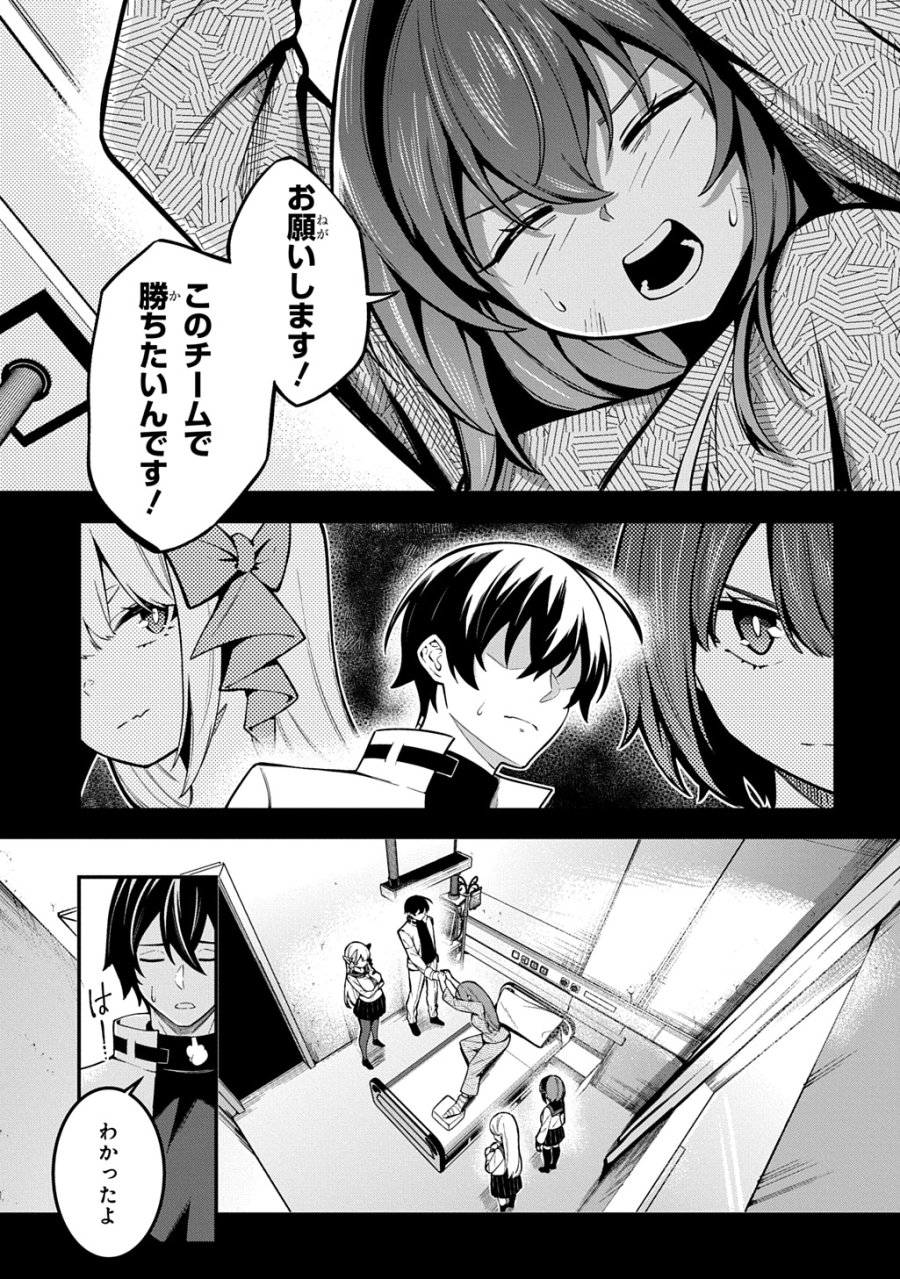 刃魂演義 第9話 - Page 7
