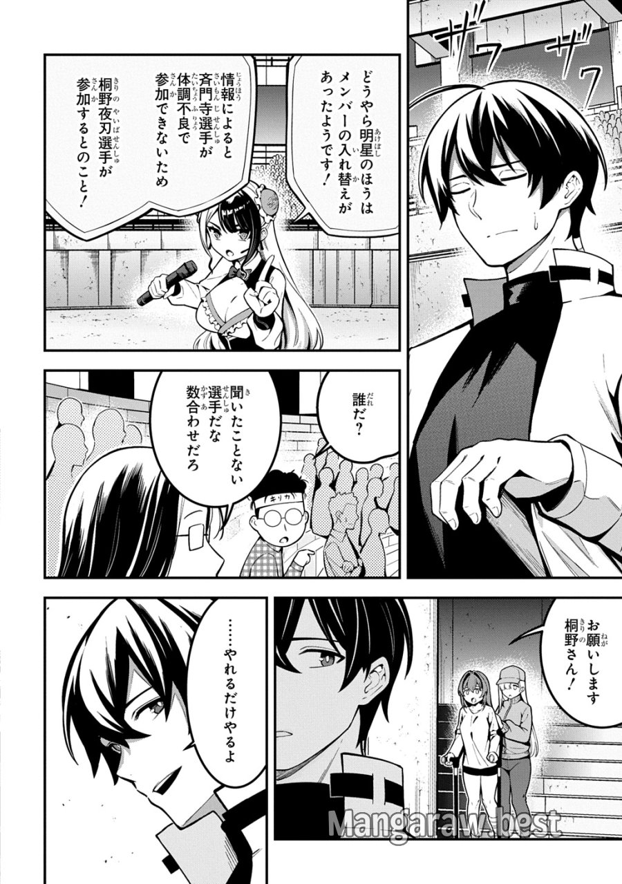 刃魂演義 第9話 - Page 8