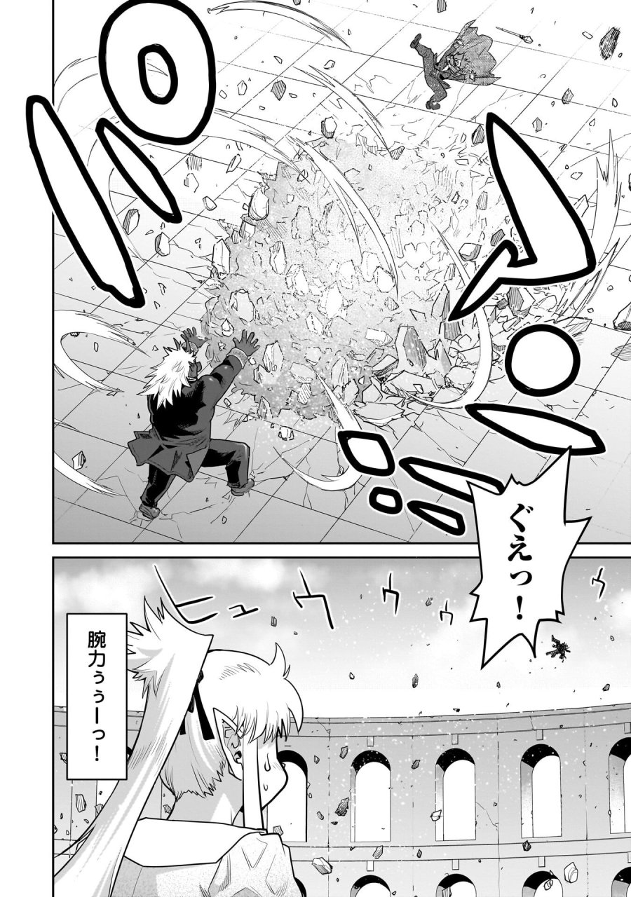 子連れオーク 第14.2話 - Page 10