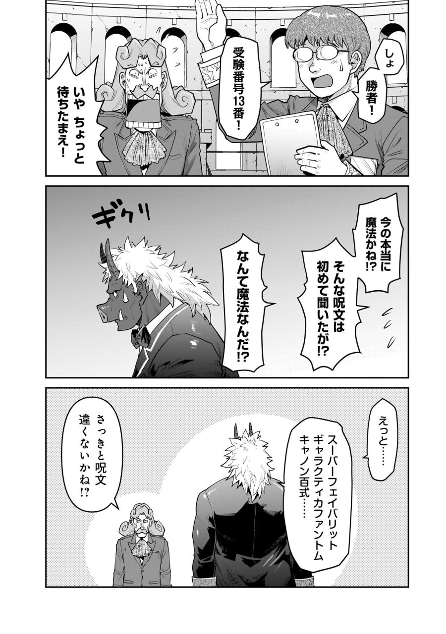 子連れオーク 第14.2話 - Page 11