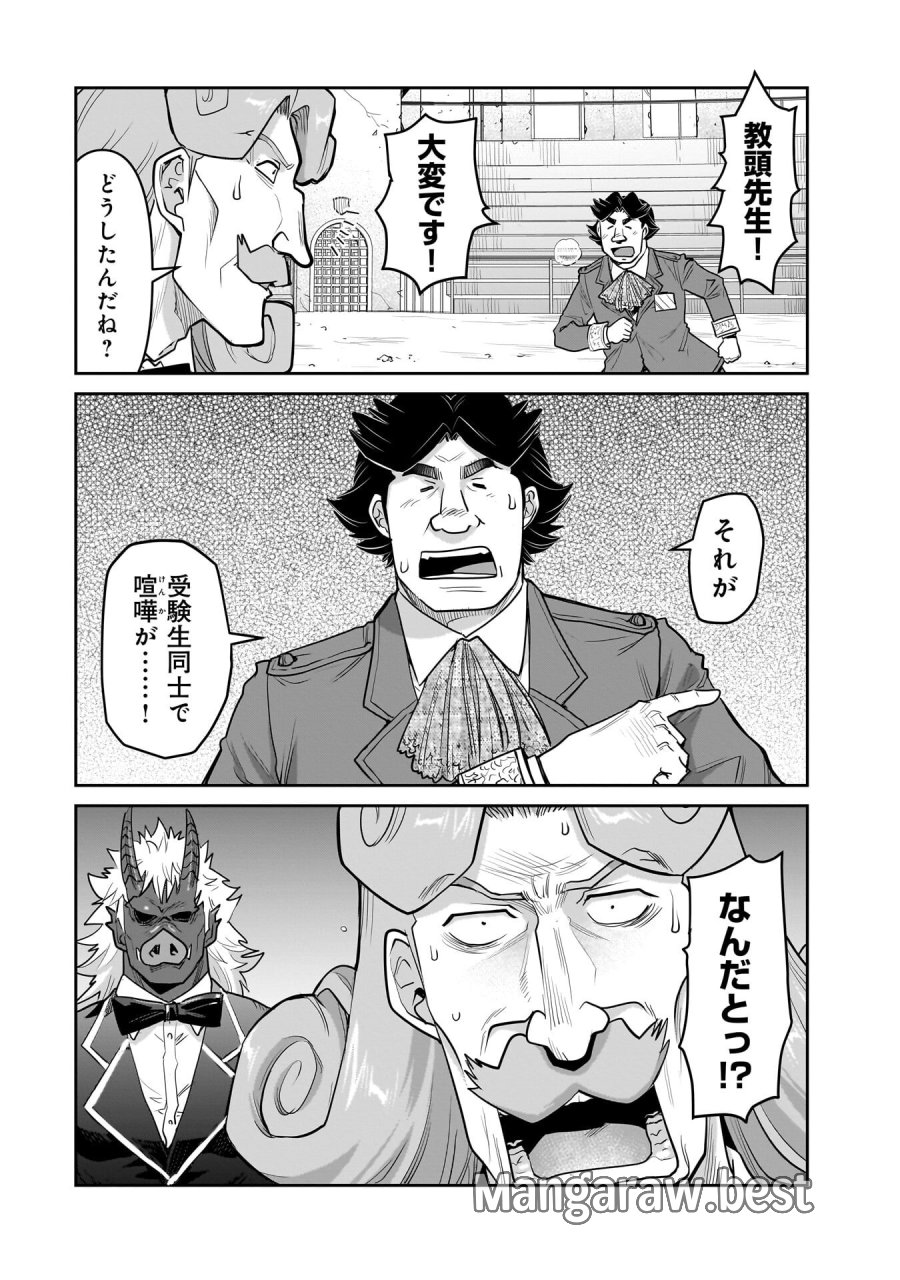 子連れオーク 第14.2話 - Page 14