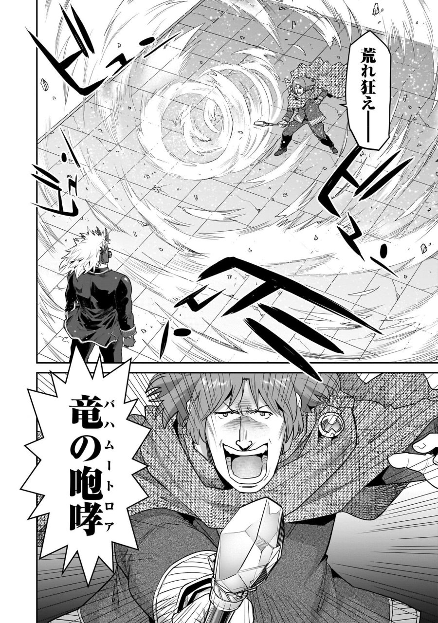 子連れオーク 第14.2話 - Page 6
