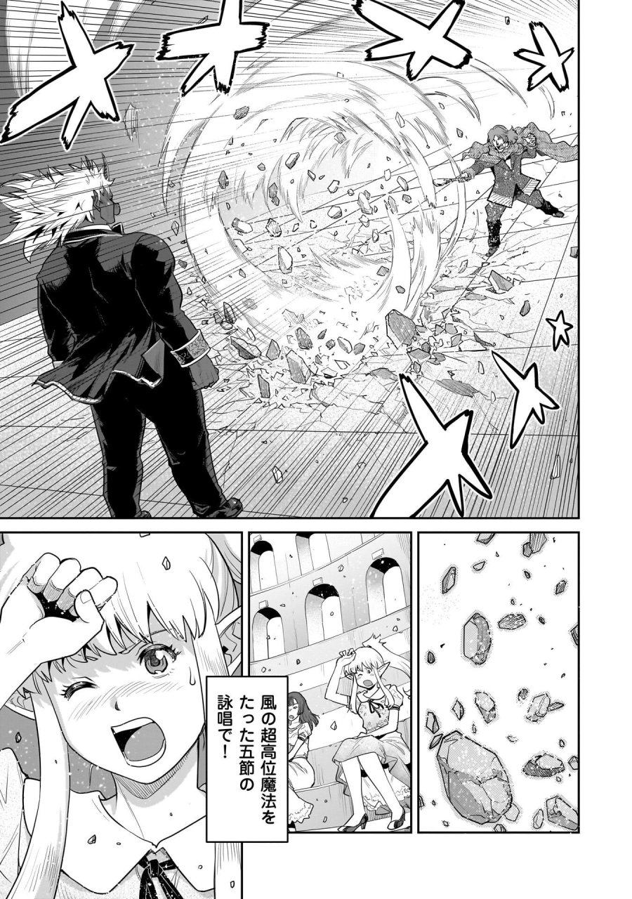 子連れオーク 第14.2話 - Page 7