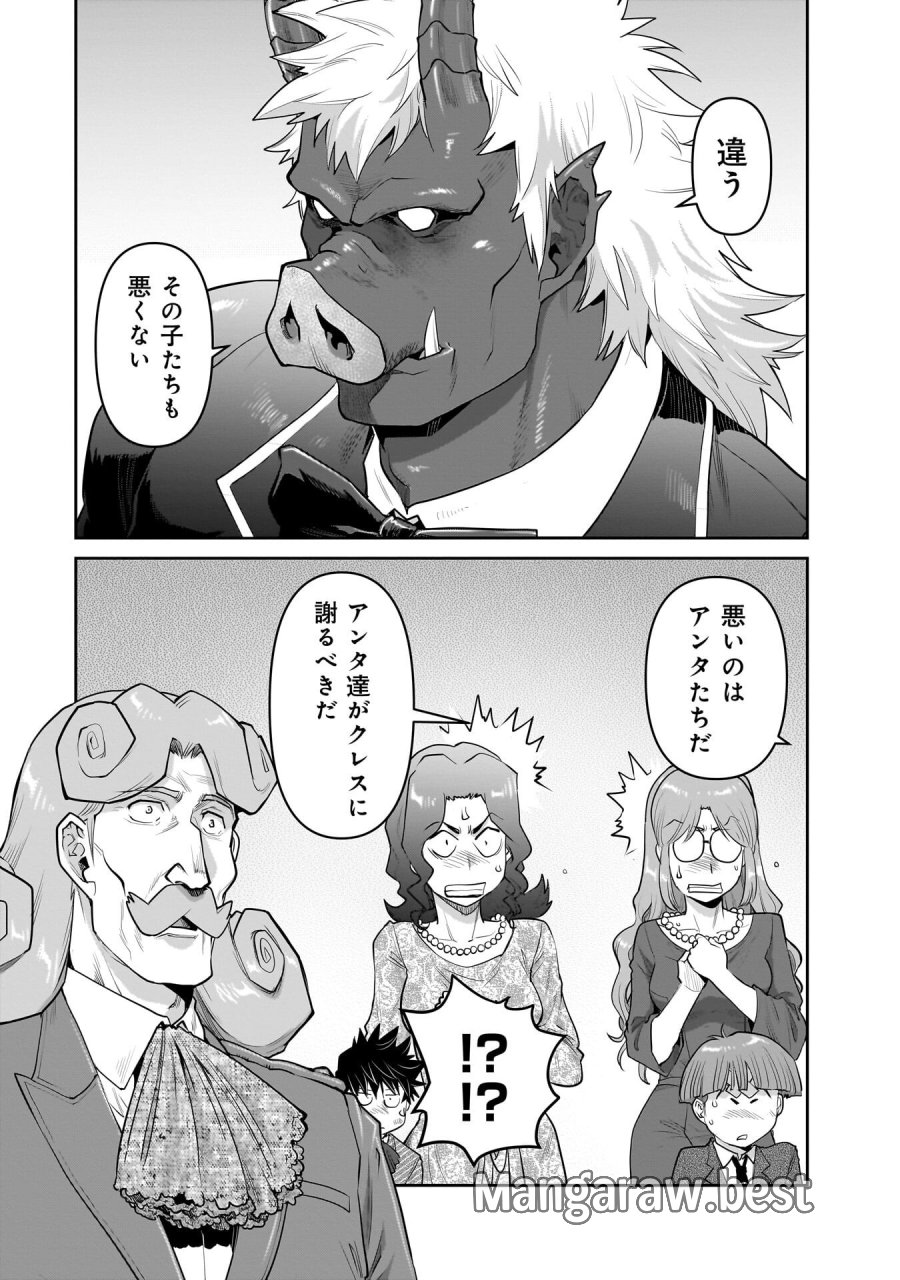 子連れオーク 第15.1話 - Page 12