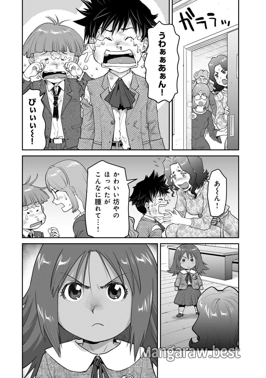 子連れオーク 第15.1話 - Page 2