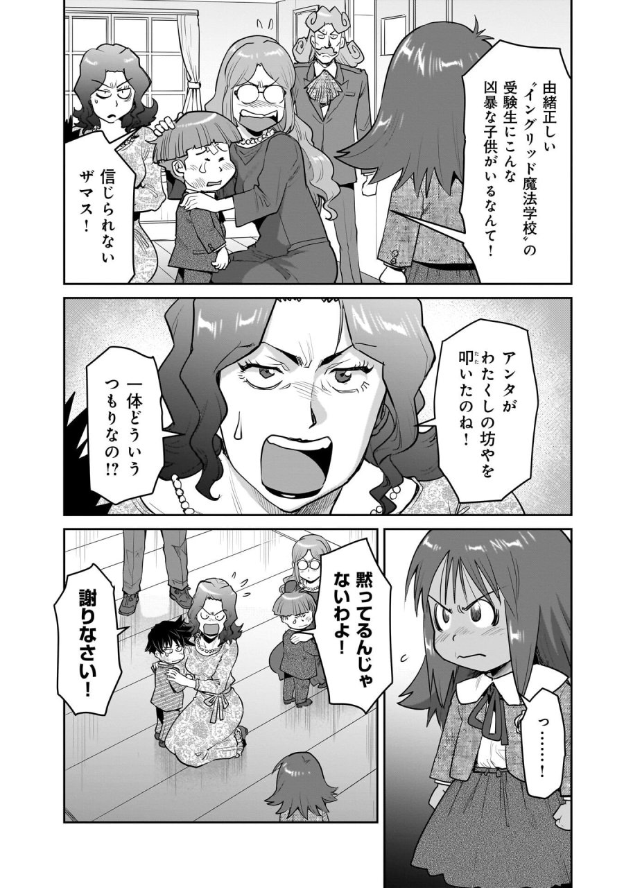 子連れオーク 第15.1話 - Page 3