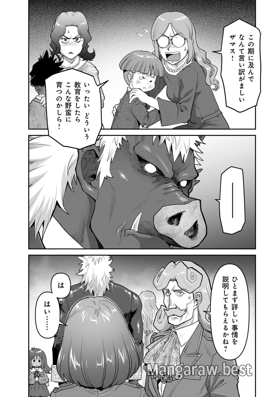 子連れオーク 第15.1話 - Page 5