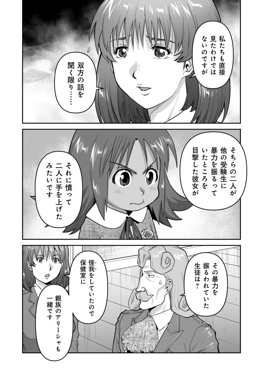 子連れオーク 第15.1話 - Page 6