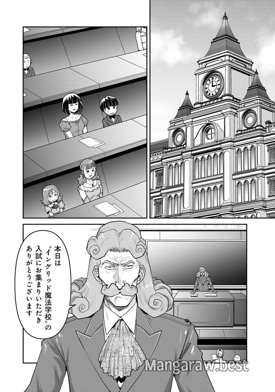 子連れオーク 第13話 - Trang 10