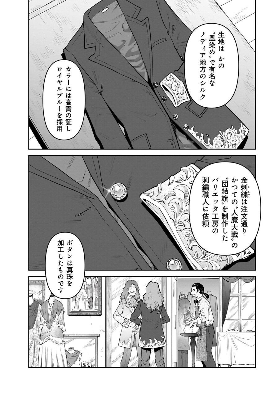 子連れオーク 第12.2話 - Trang 1