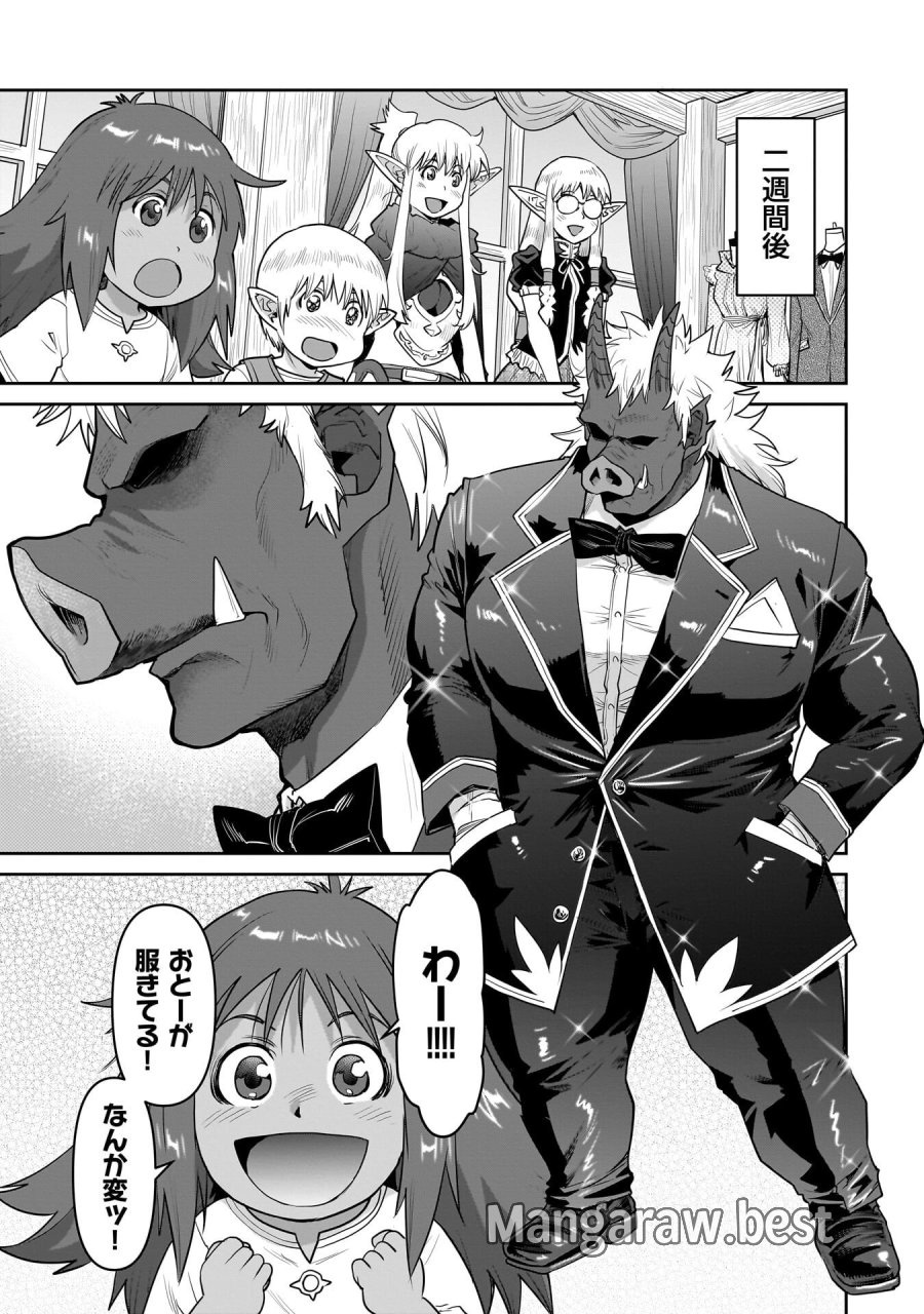子連れオーク 第12.2話 - Trang 11