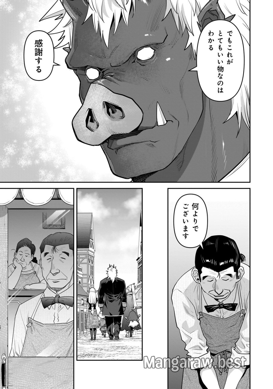 子連れオーク 第12.2話 - Trang 13