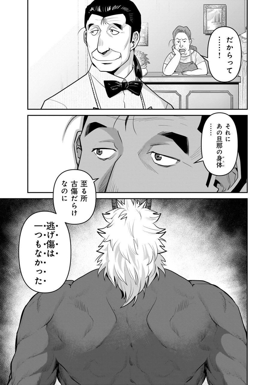 子連れオーク 第12.2話 - Trang 15