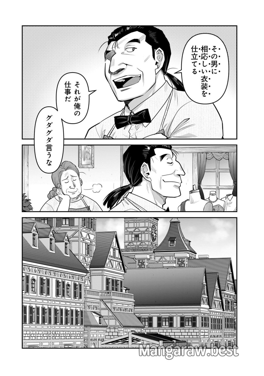 子連れオーク 第12.2話 - Trang 16