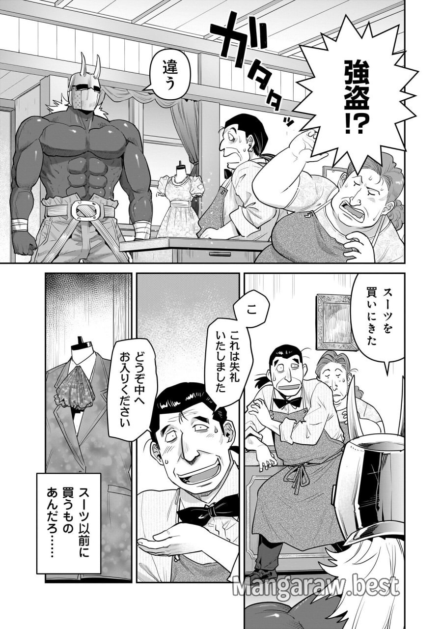 子連れオーク 第12.2話 - Trang 5