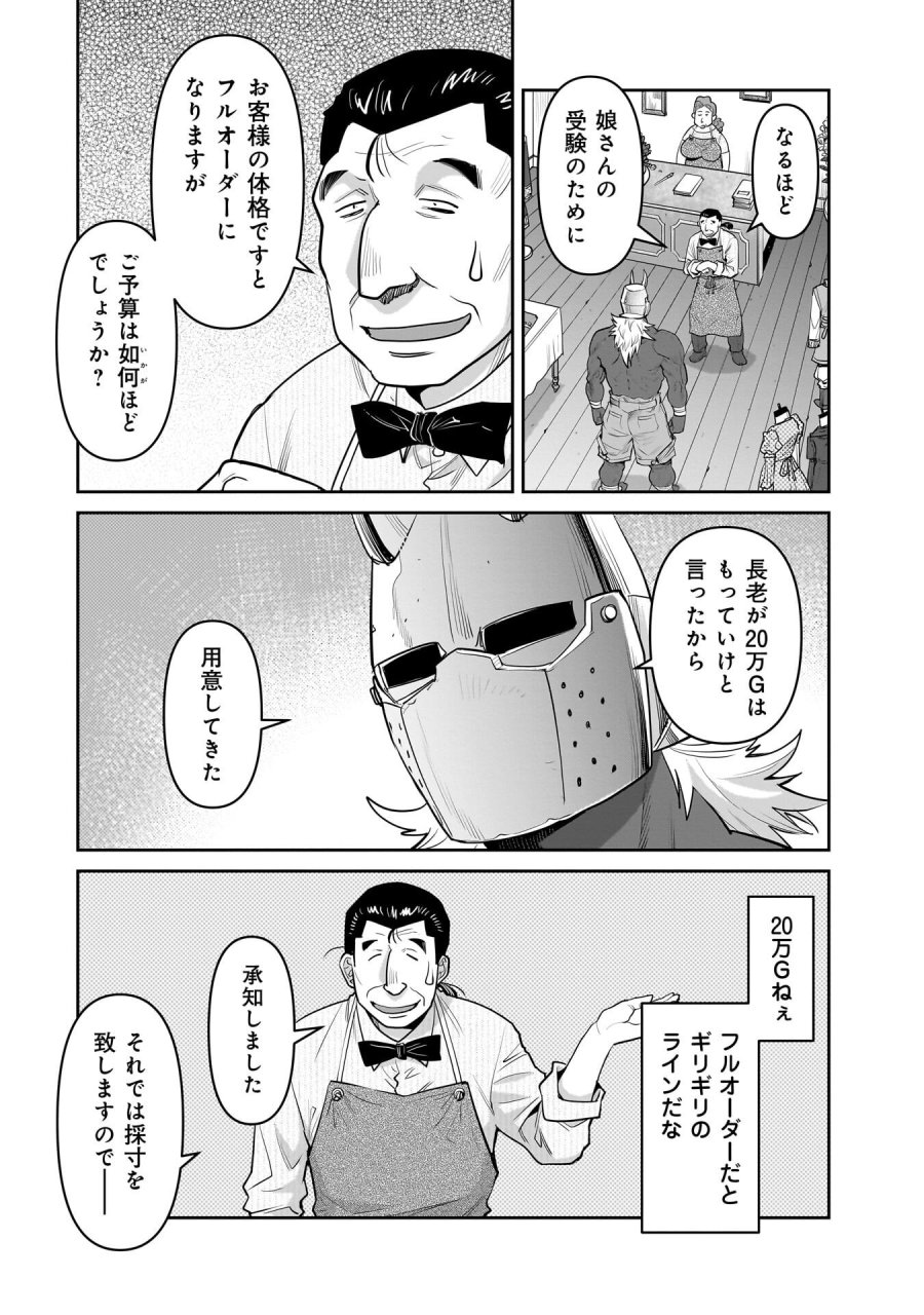 子連れオーク 第12.2話 - Trang 6