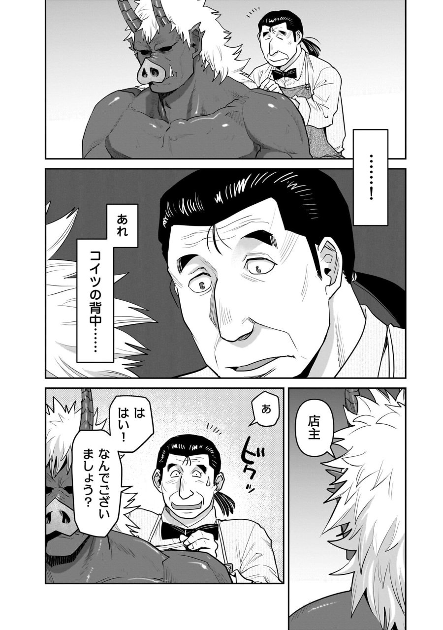 子連れオーク 第12.2話 - Trang 9