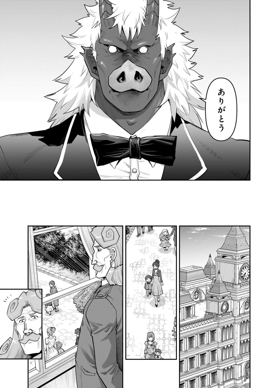 子連れオーク 第15.2話 - Page 11