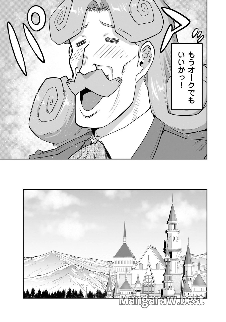 子連れオーク 第15.2話 - Page 13