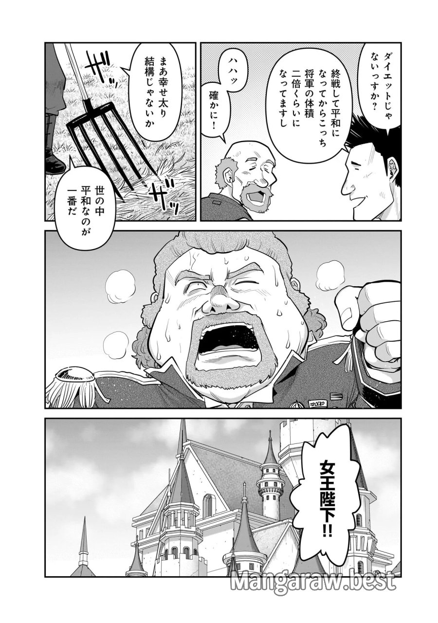 子連れオーク 第15.2話 - Page 15