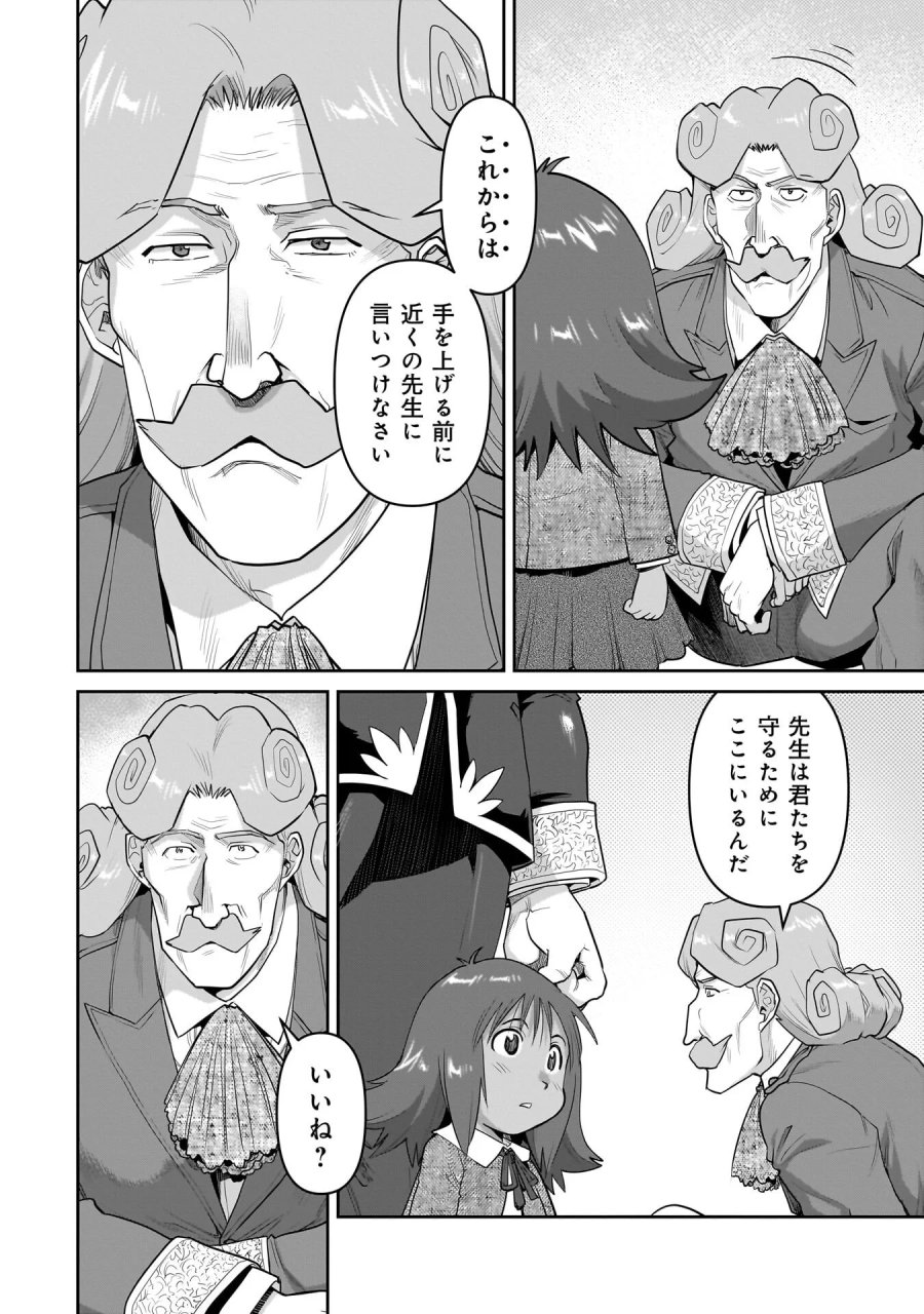 子連れオーク 第15.2話 - Page 8