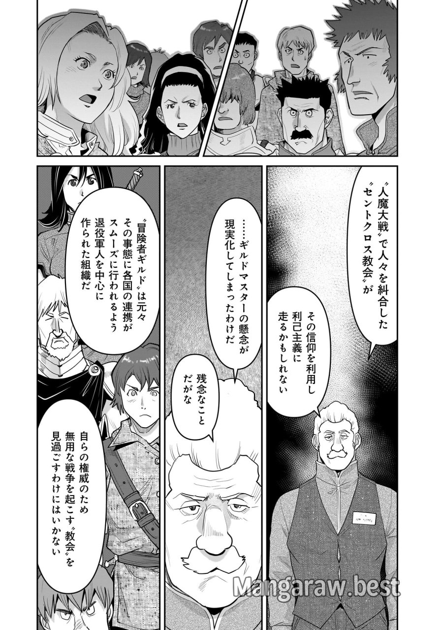 子連れオーク 第16.1話 - Page 12