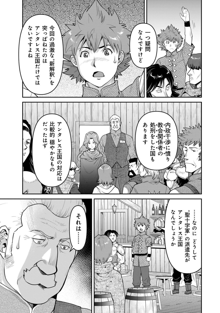 子連れオーク 第16.1話 - Page 13