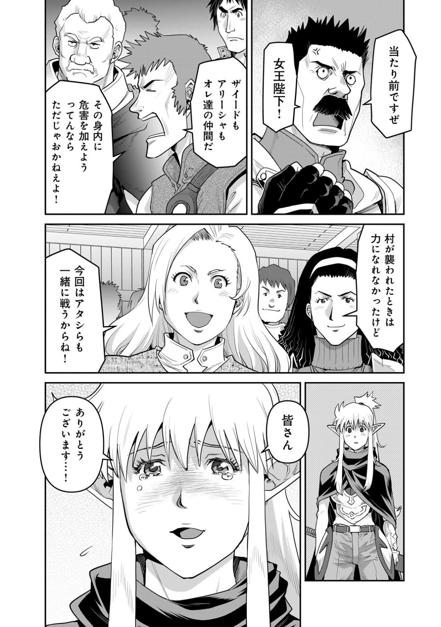子連れオーク 第16.1話 - Page 19