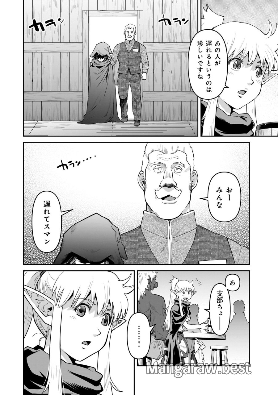 子連れオーク 第16.1話 - Page 6