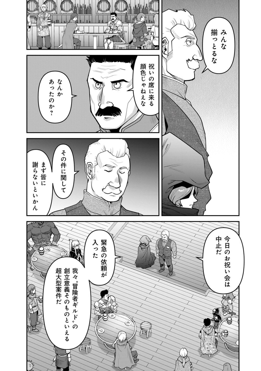 子連れオーク 第16.1話 - Page 7