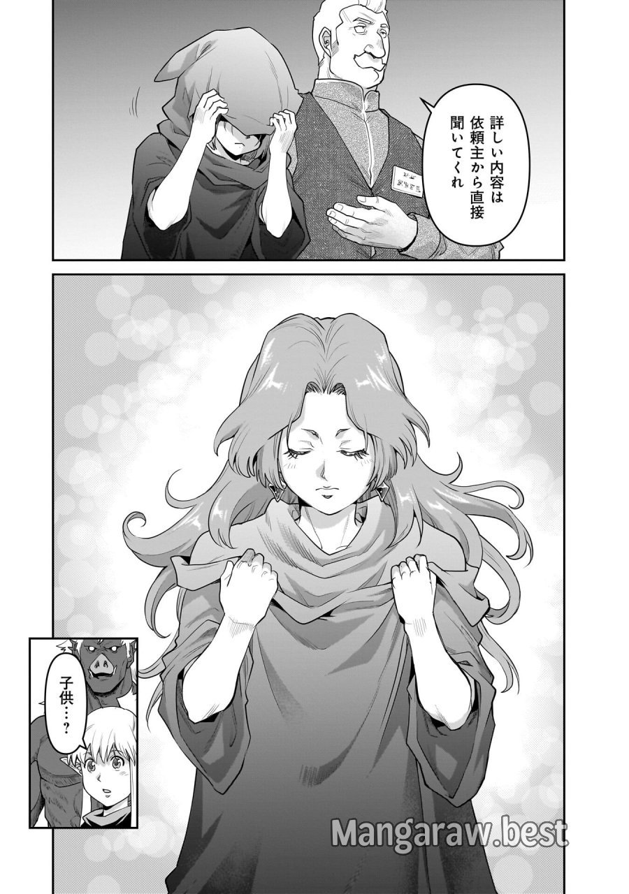 子連れオーク 第16.1話 - Page 8