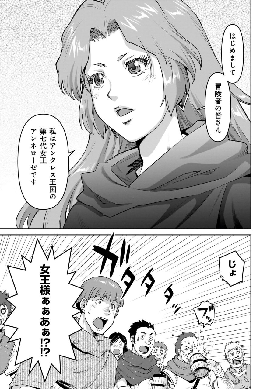 子連れオーク 第16.1話 - Page 9