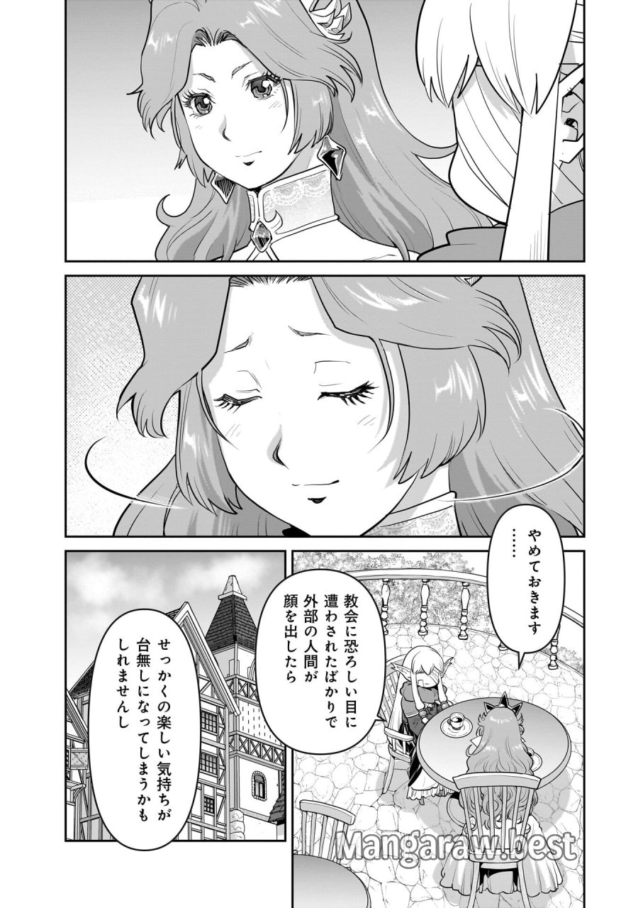 子連れオーク 第11.2話 - Trang 13