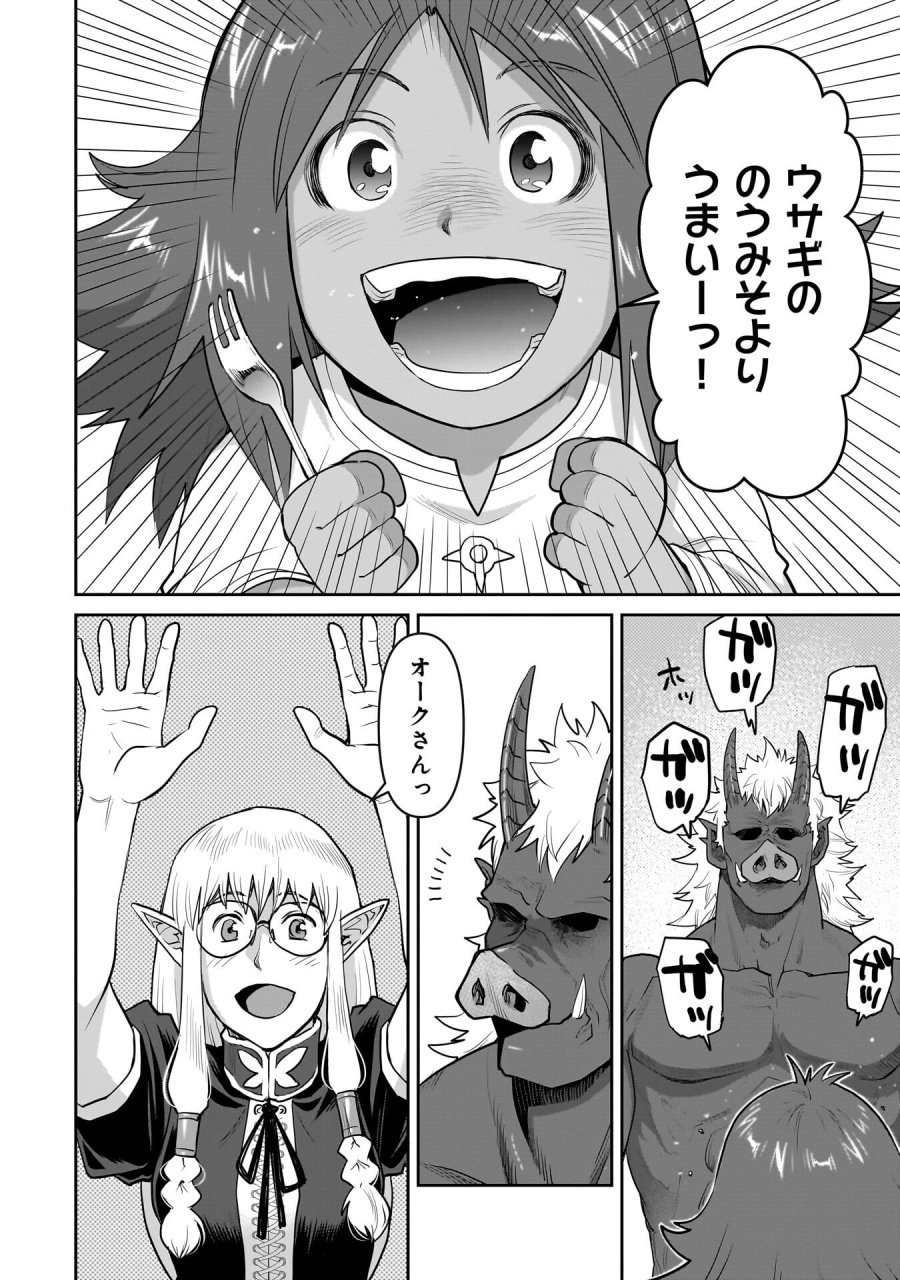 子連れオーク 第11.2話 - Trang 8
