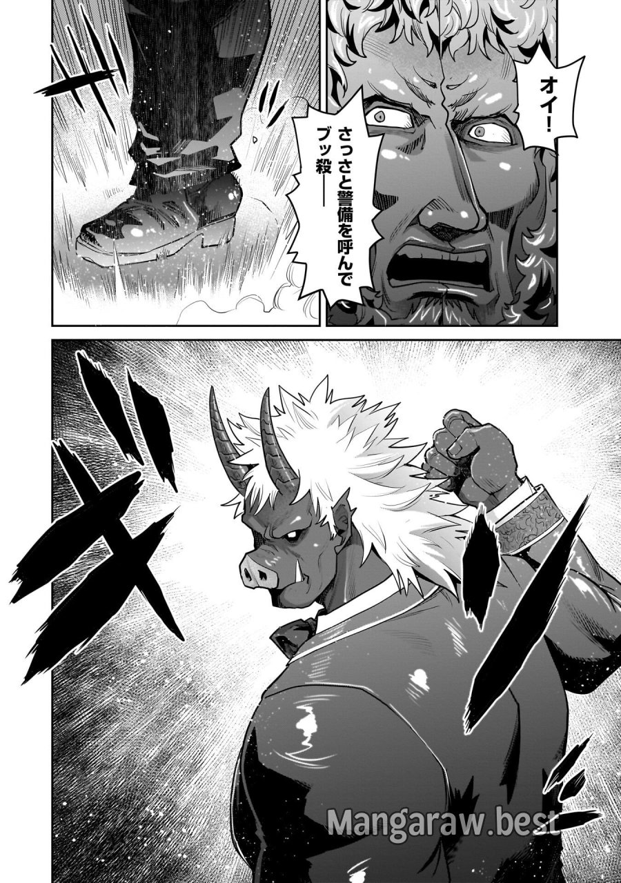 子連れオーク 第13.2話 - Trang 10