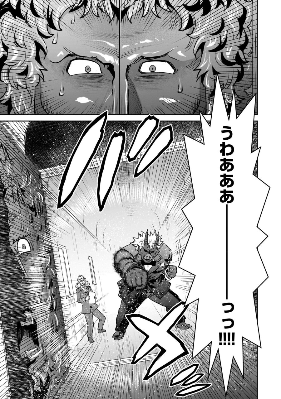 子連れオーク 第13.2話 - Trang 15