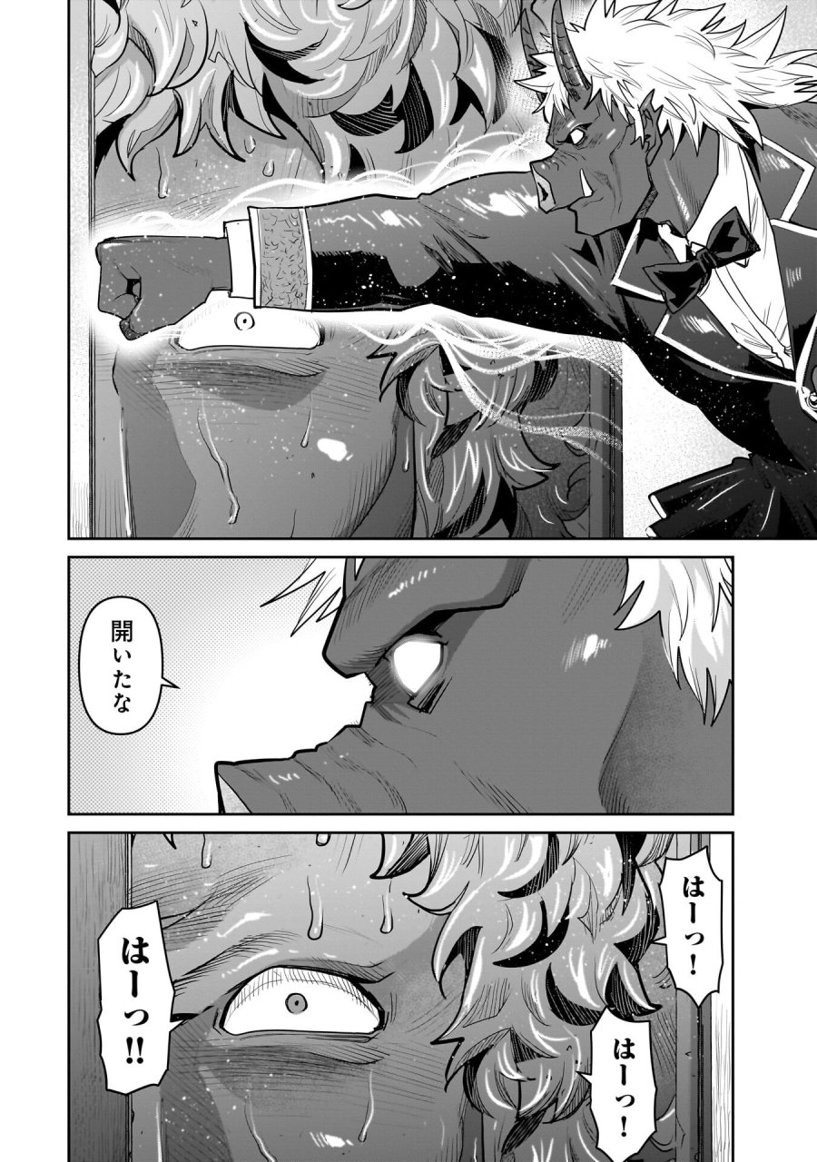 子連れオーク 第13.2話 - Trang 16