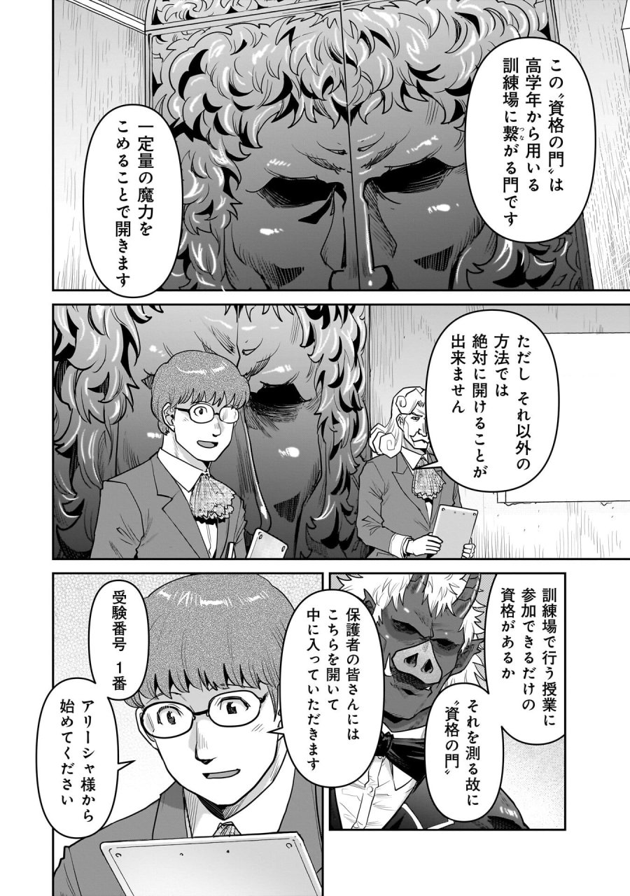 子連れオーク 第13.2話 - Trang 2