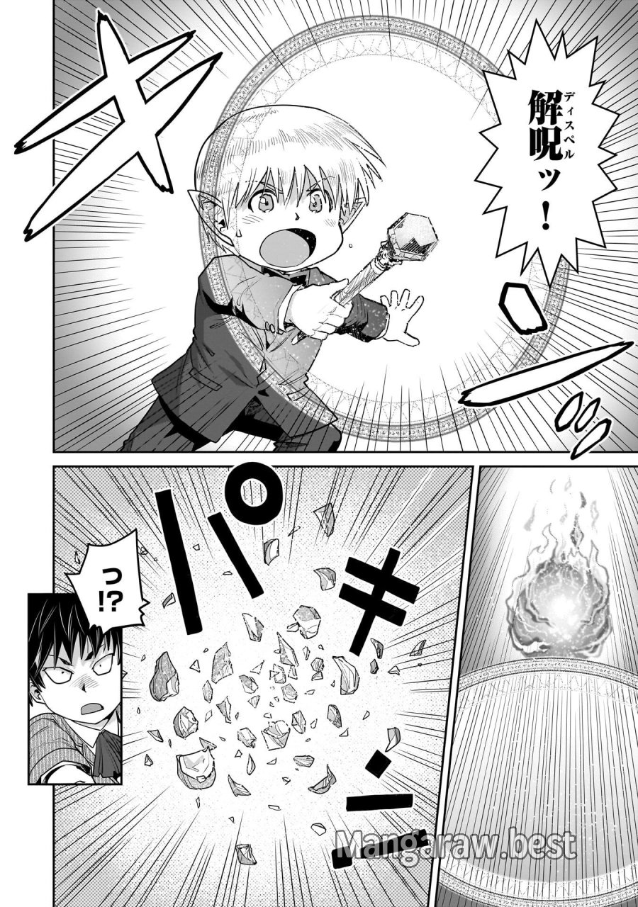 子連れオーク 第14.1話 - Trang 10