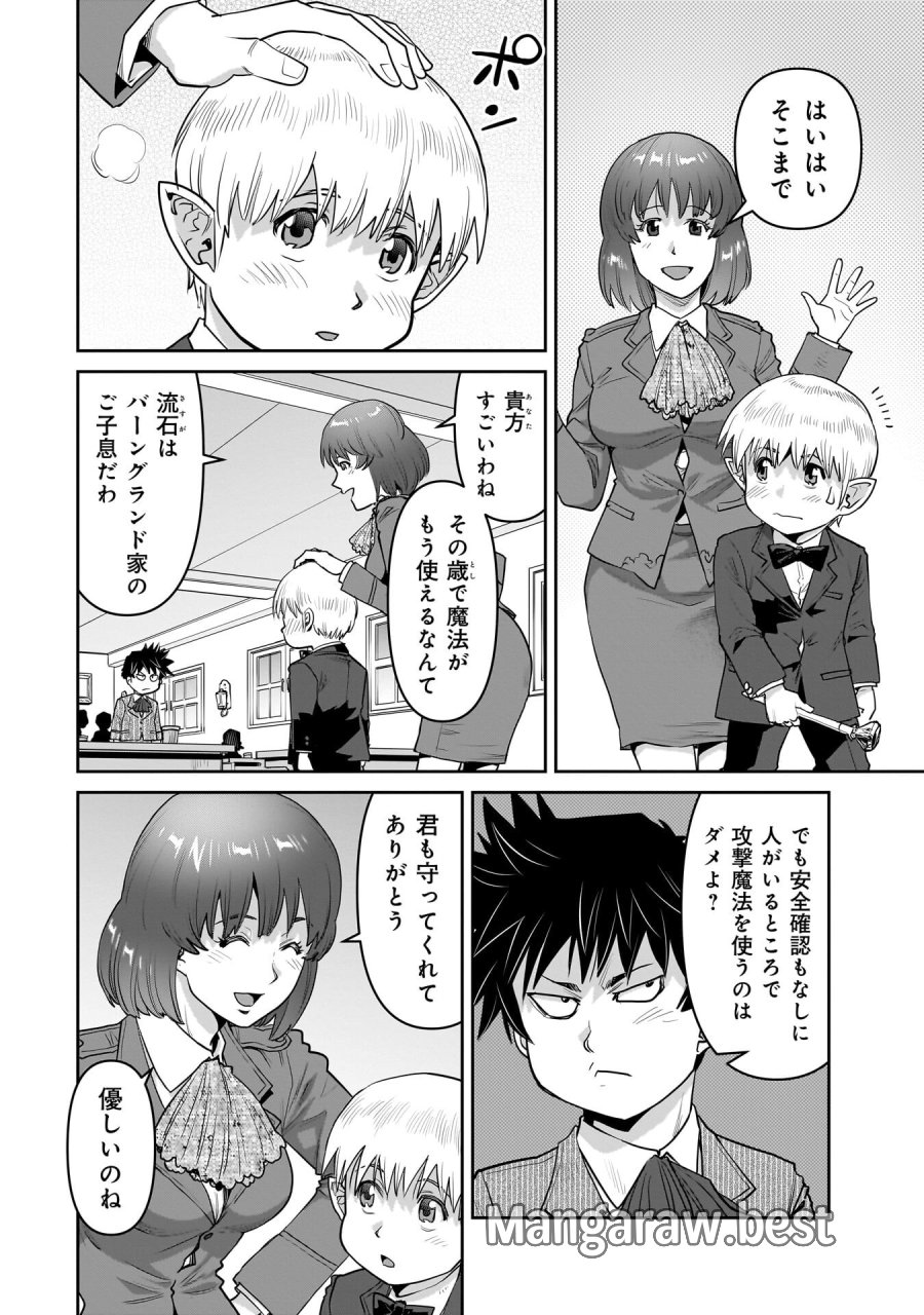 子連れオーク 第14.1話 - Trang 12