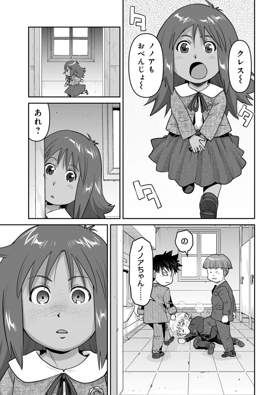 子連れオーク 第14.1話 - Trang 19