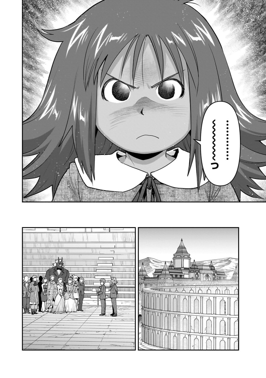 子連れオーク 第14.1話 - Trang 20