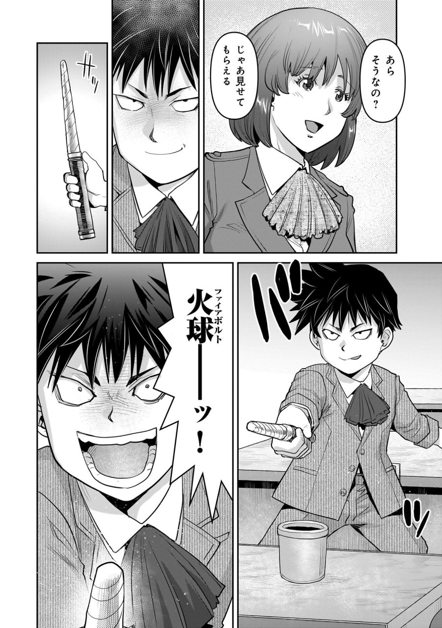 子連れオーク 第14.1話 - Trang 8