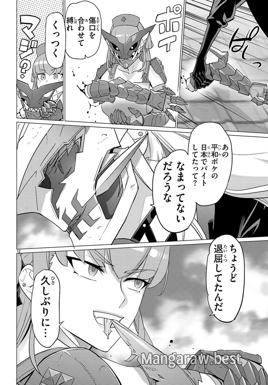 トリアージX 第184話 - Page 12