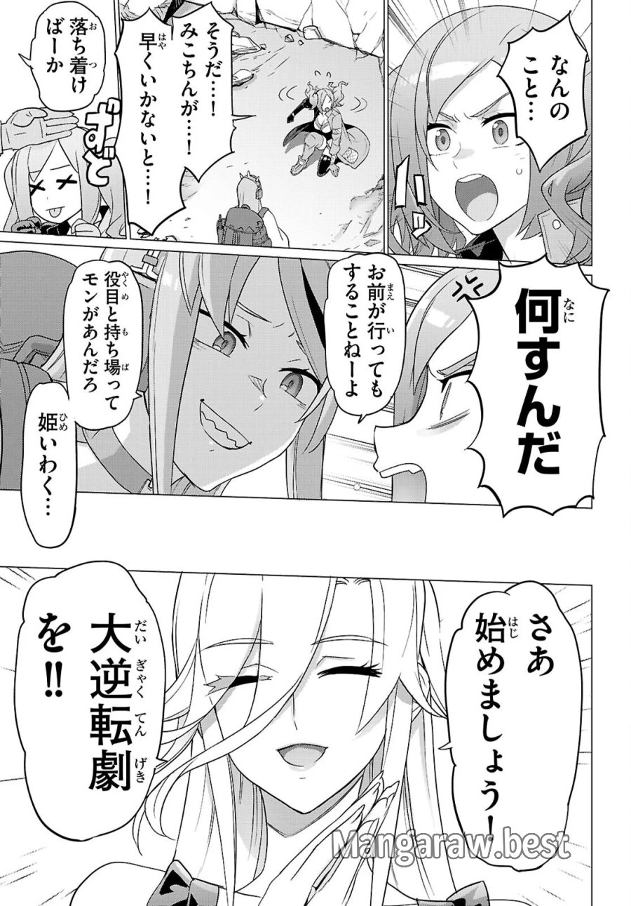 トリアージX 第184話 - Page 15