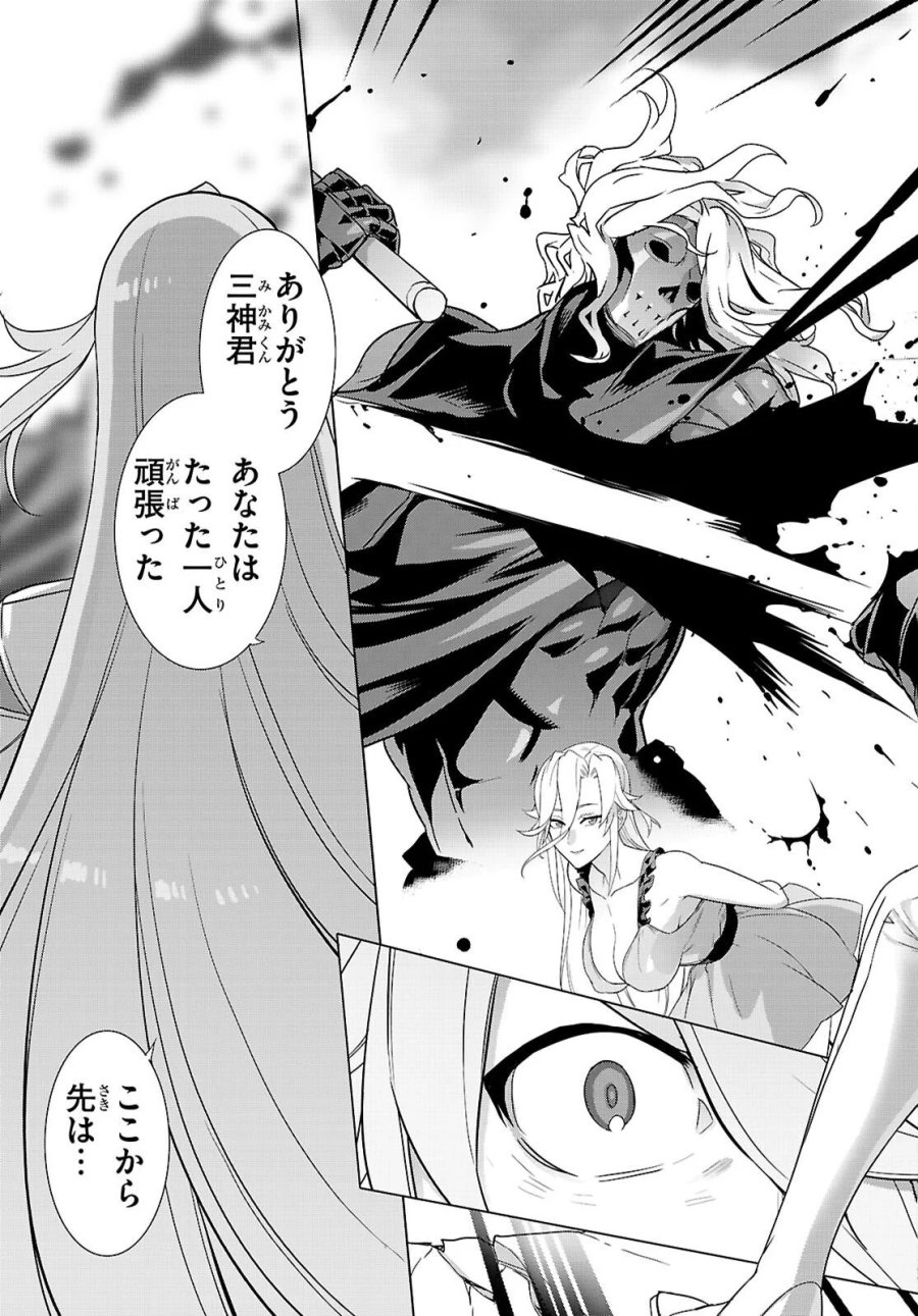 トリアージX 第184話 - Page 19