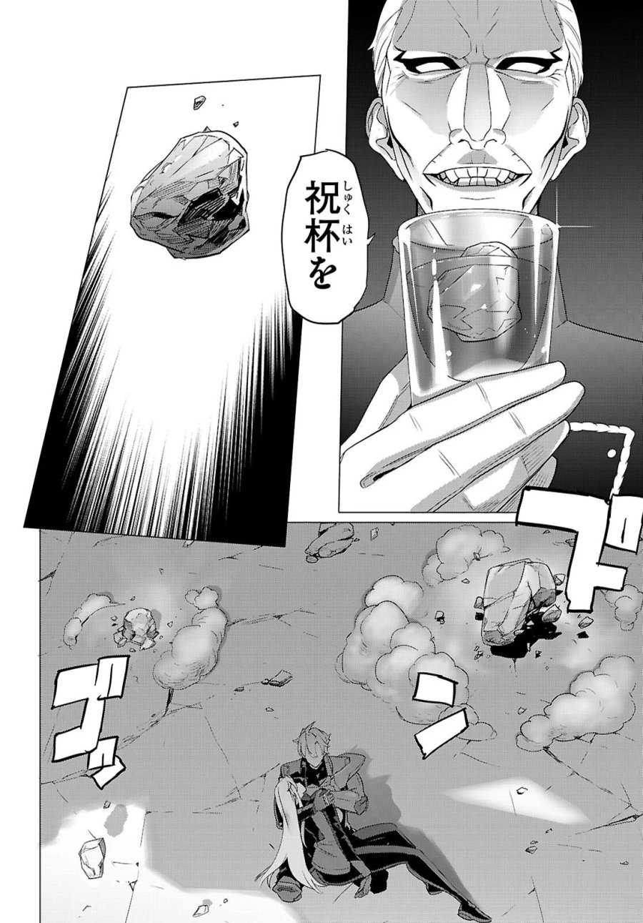 トリアージX 第184話 - Page 2