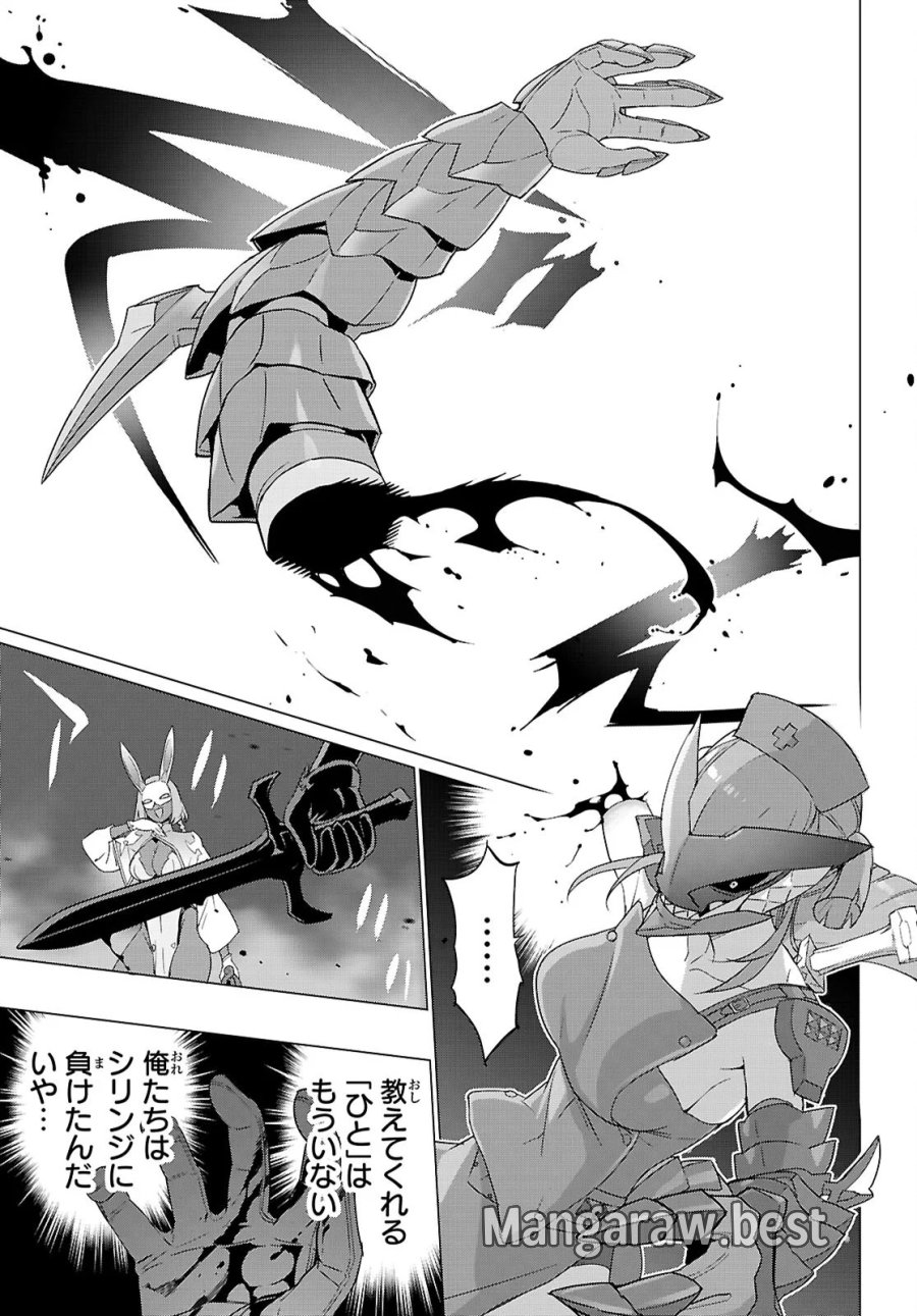 トリアージX 第184話 - Page 5