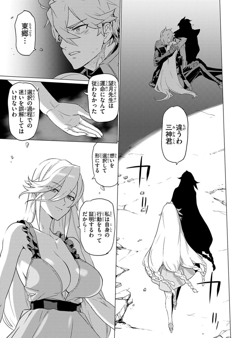 トリアージX 第184話 - Page 7